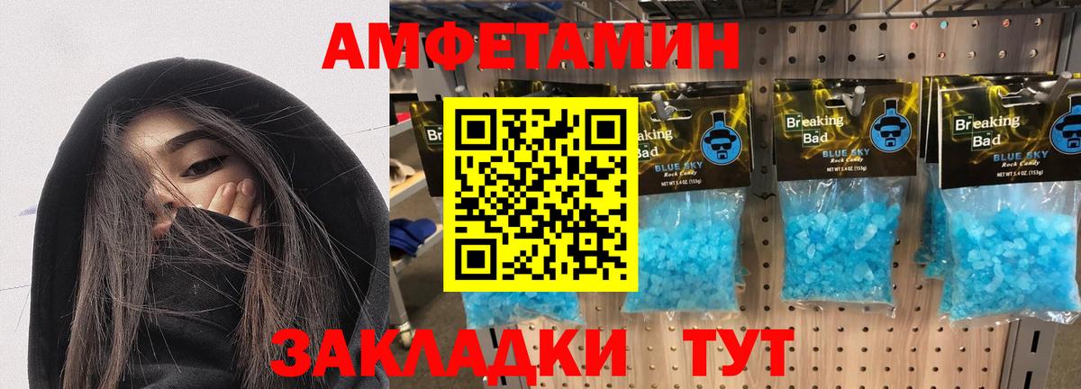 Amphetamine  АМФ  Воткинск  АМФ 98%  Вход с VPN 
