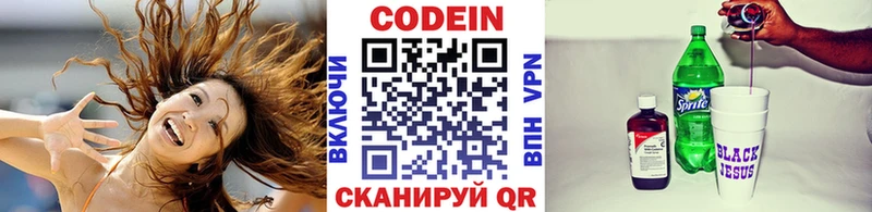 Codein Purple Drank  Воткинск 
