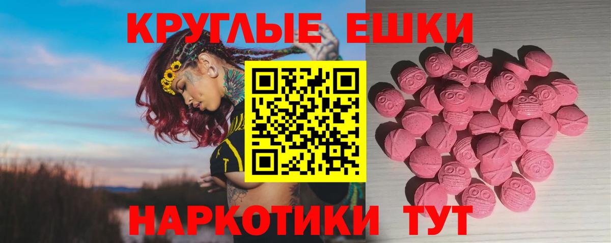 ЭКСТАЗИ 280 MDMA Воткинск
