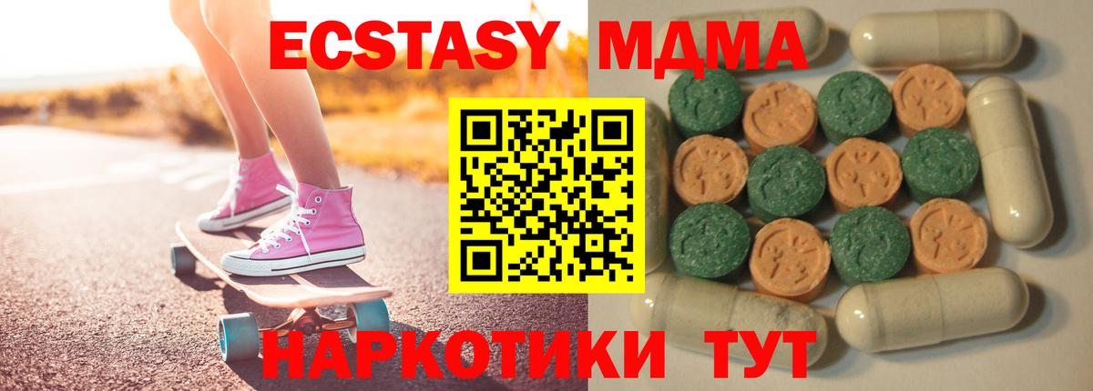 Экстази  Вход с VPN  ЭКСТАЗИ XTC  гидра сайт  Экстази Дубай  Воткинск 