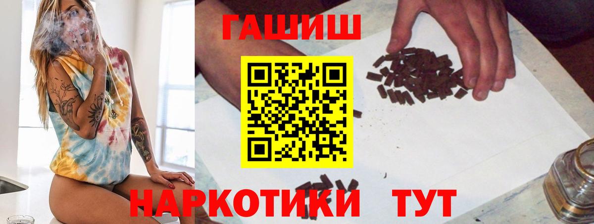 Гашиш гарик  Вход с VPN  ГАШИШ Cannabis  Воткинск 