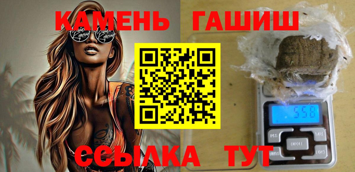 ГАШ  Гашиш hashish  купить наркоту  Гашиш Ice-O-Lator  Воткинск 