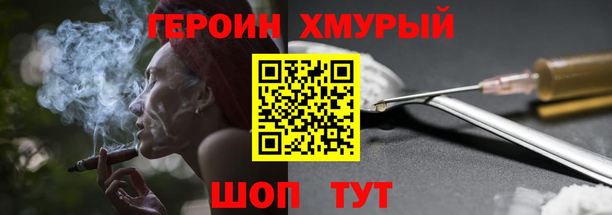 Героин афганец Воткинск