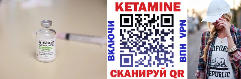 КЕТАМИН VHQ  купить   Воткинск 