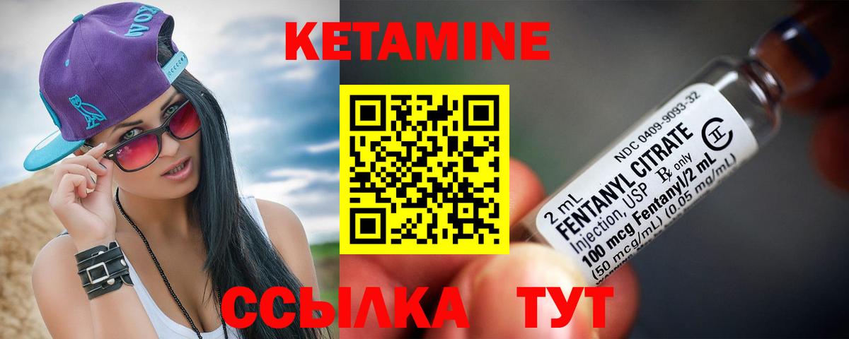 КЕТАМИН VHQ Воткинск