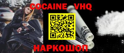 кокаин премиум Апрелевка