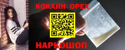 кокаин премиум Апрелевка