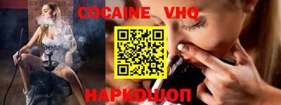 кокаин премиум Апрелевка