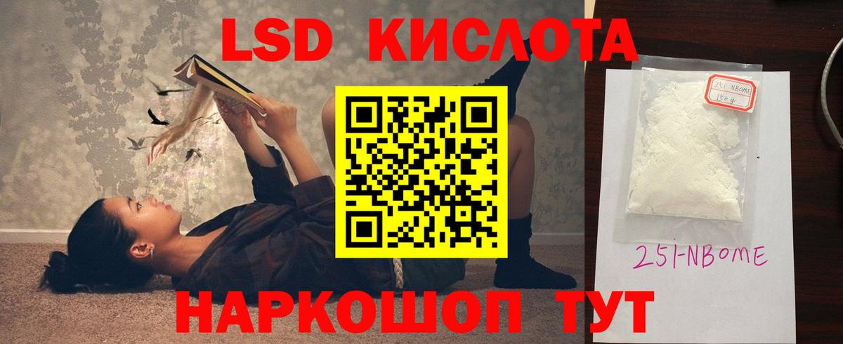 LSD-25 экстази кислота Воткинск