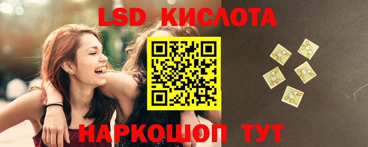 ЛСД экстази кислота  LSD-25 экстази ecstasy  Воткинск 