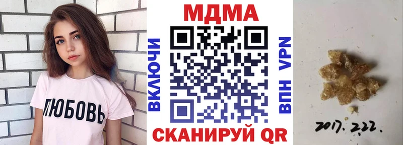 МДМА кристаллы  купить  цена  Воткинск 