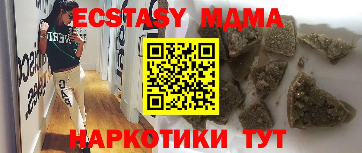 МДМА молли Воткинск