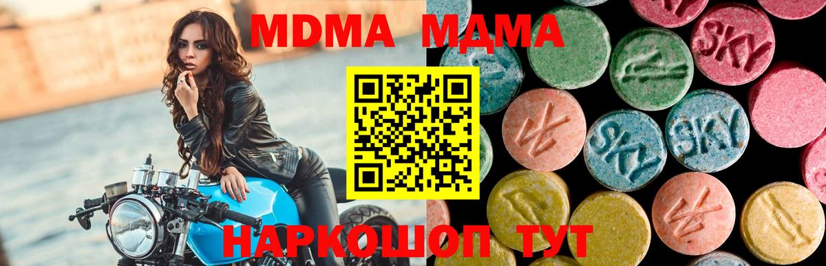 МДМА молли  Вход с VPN  Воткинск  МДМА кристаллы 