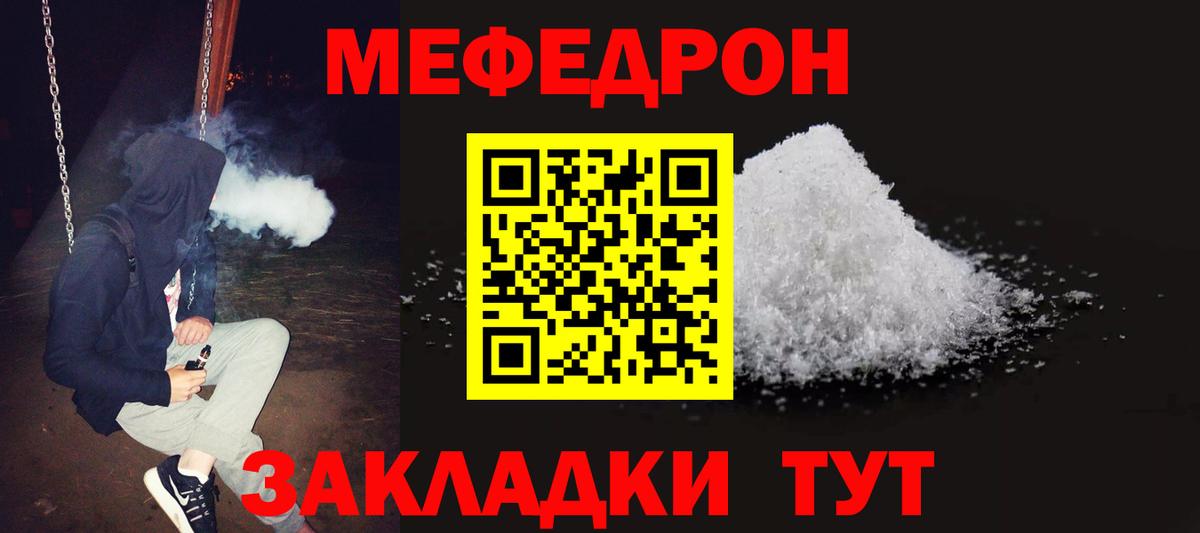 Меф 4 MMC  МЯУ-МЯУ кристаллы  МЯУ-МЯУ  МЯУ-МЯУ  Вход с VPN  Воткинск 