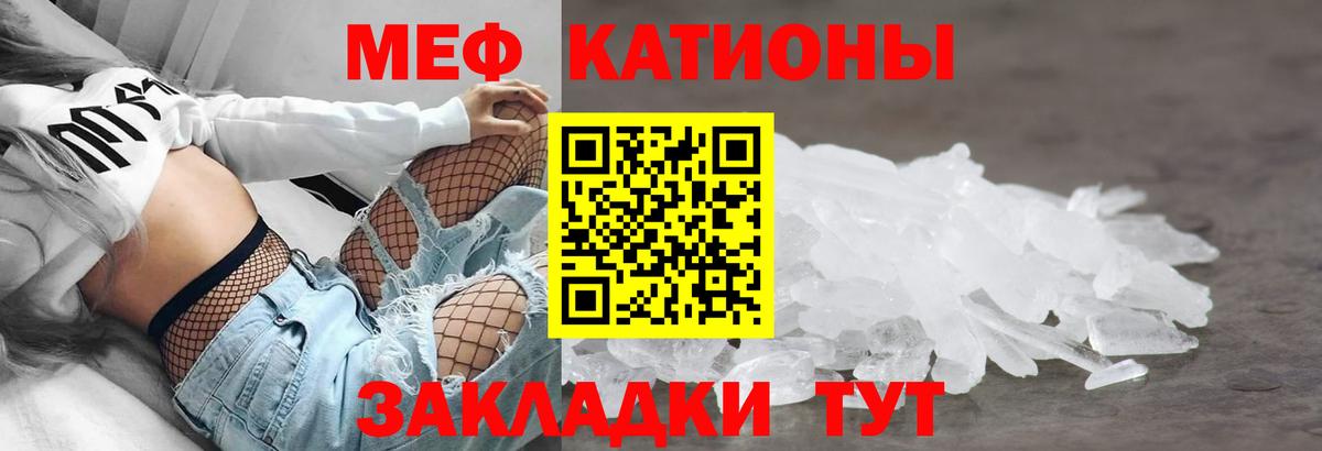 Меф мяу мяу мука Воткинск
