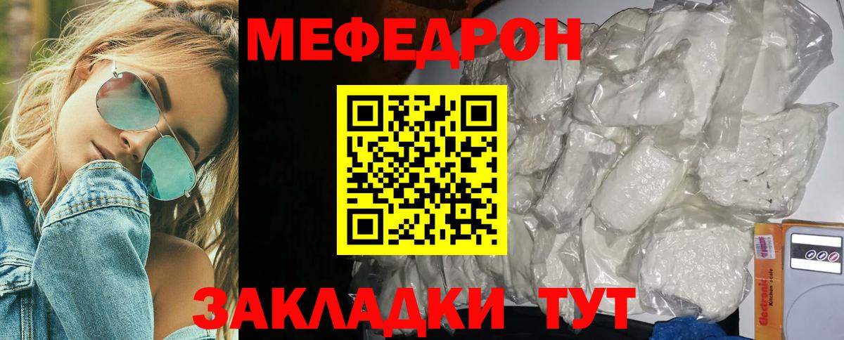 МЕФ мука Воткинск