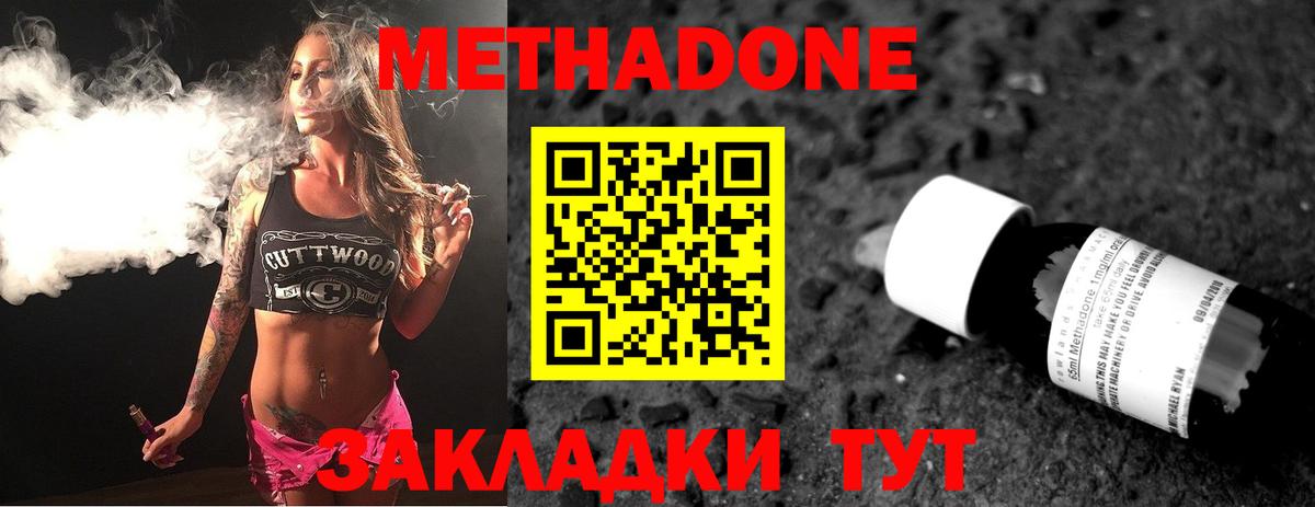 МЕТАДОН белоснежный  Вход с VPN  сайты даркнета клад  Воткинск 