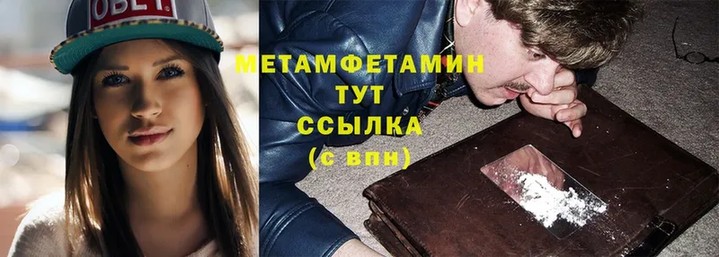 МЕТАМФЕТАМИН кристалл  Воткинск 