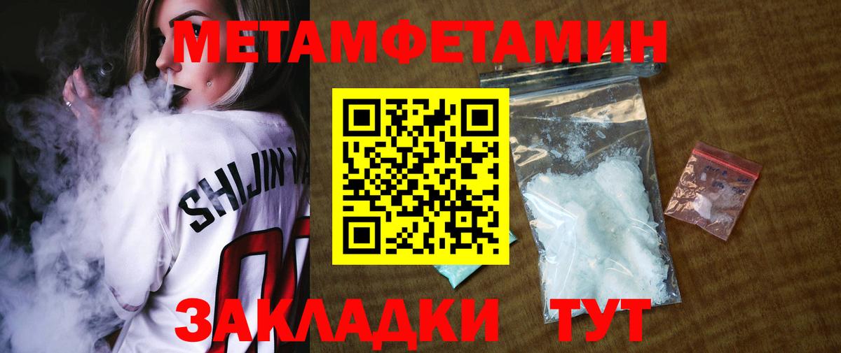 Метамфетамин пудра  Метамфетамин пудра  Воткинск 