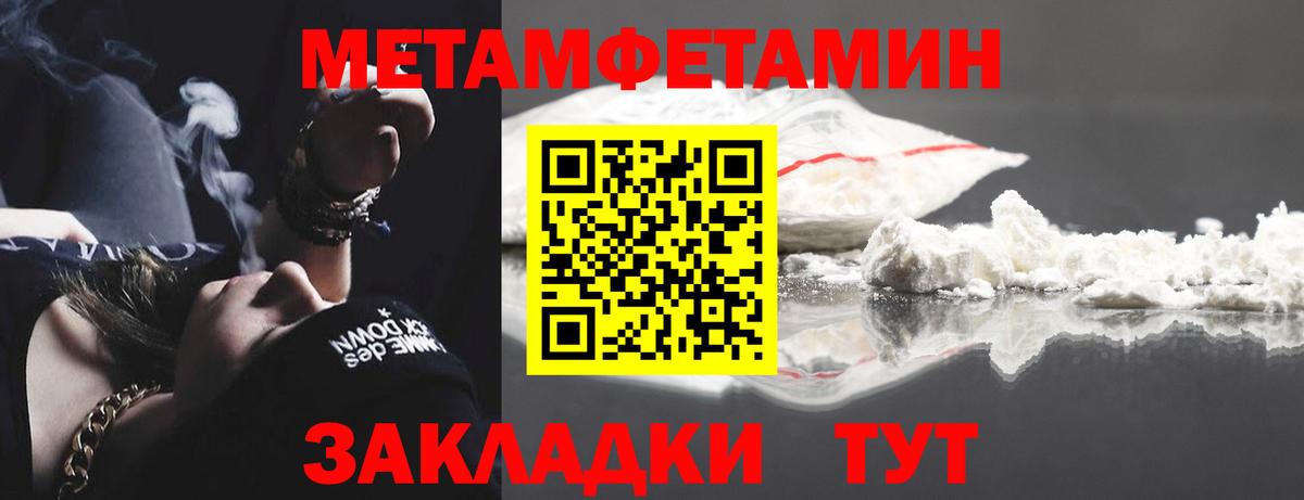 Воткинск  МЕТАМФЕТАМИН кристалл  Метамфетамин  Вход с VPN 