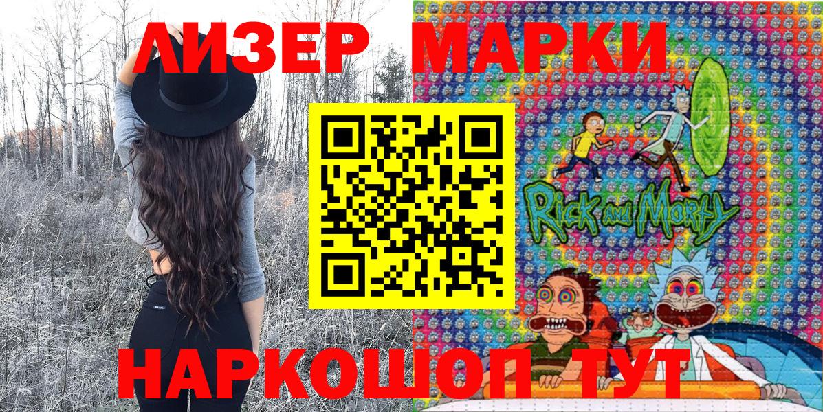 Марки NBOMe 1500мкг Воткинск