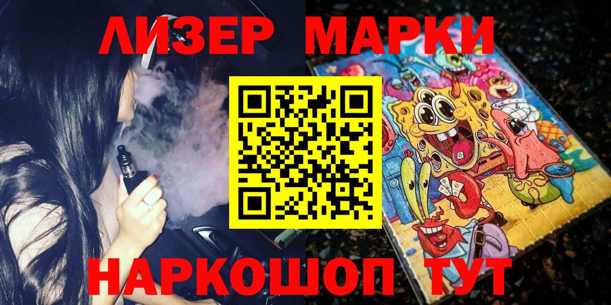 ГАШ  Вейп ТГК  Вход с VPN  Магазин наркотиков  Воткинск  Меф МЯУ МЯУ   Бошки Шишки  Кокаин  Меф 